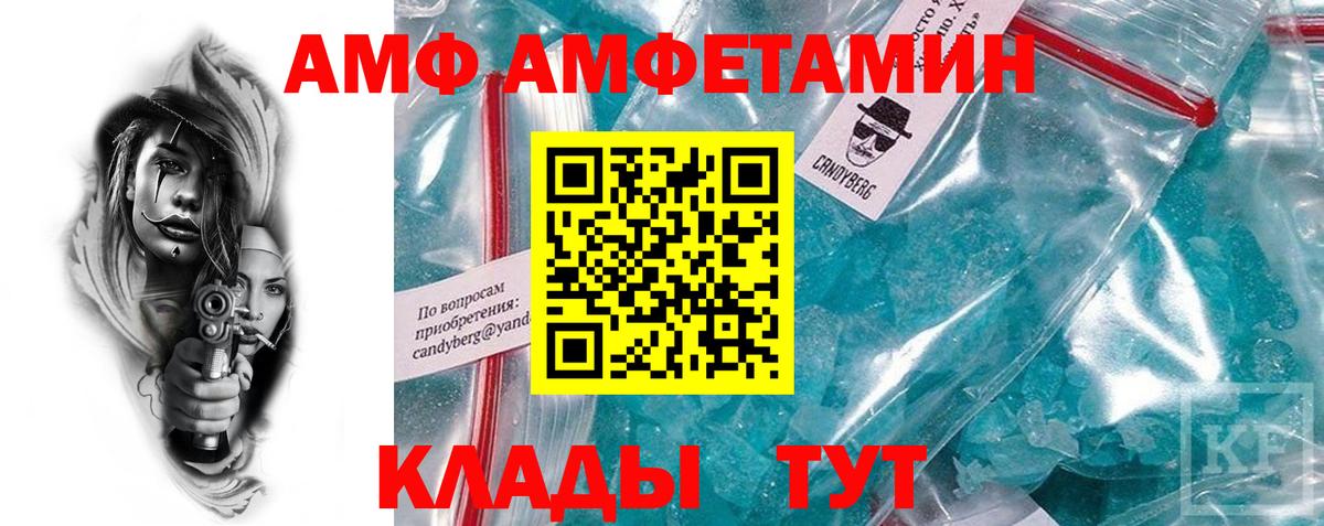 АМФЕТАМИН 97% Краснодар