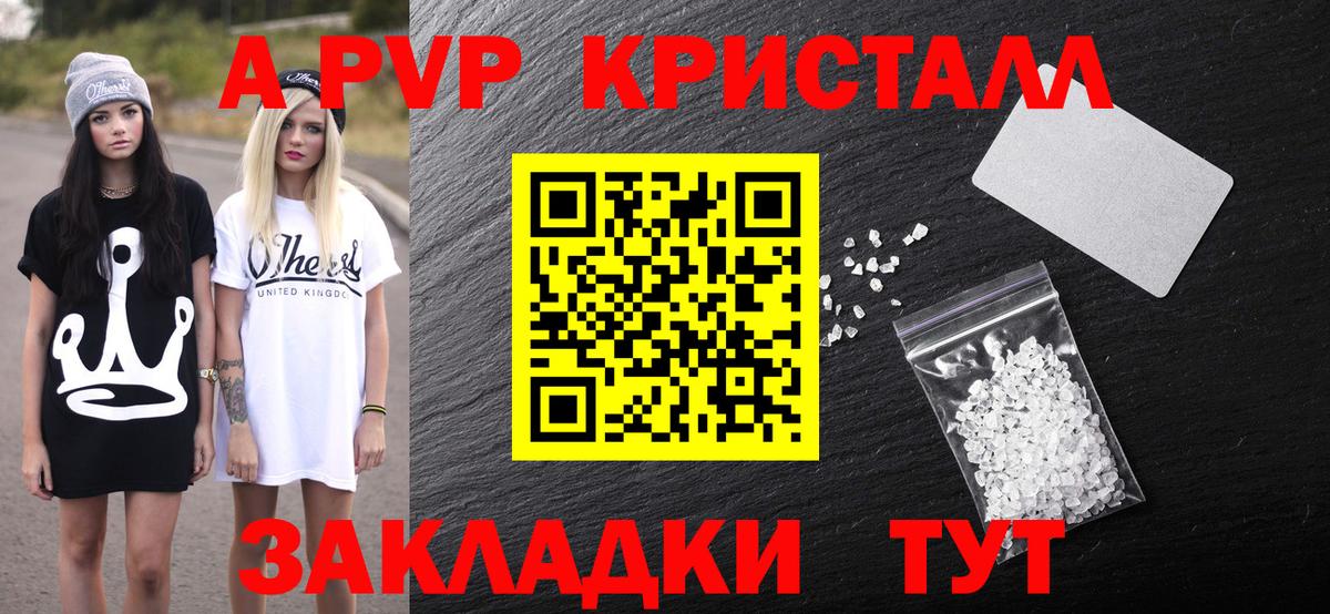 Альфа ПВП мука  хочу наркоту  Alpha-PVP  A PVP Соль  Краснодар  Вход с VPN  Альфа ПВП Соль 