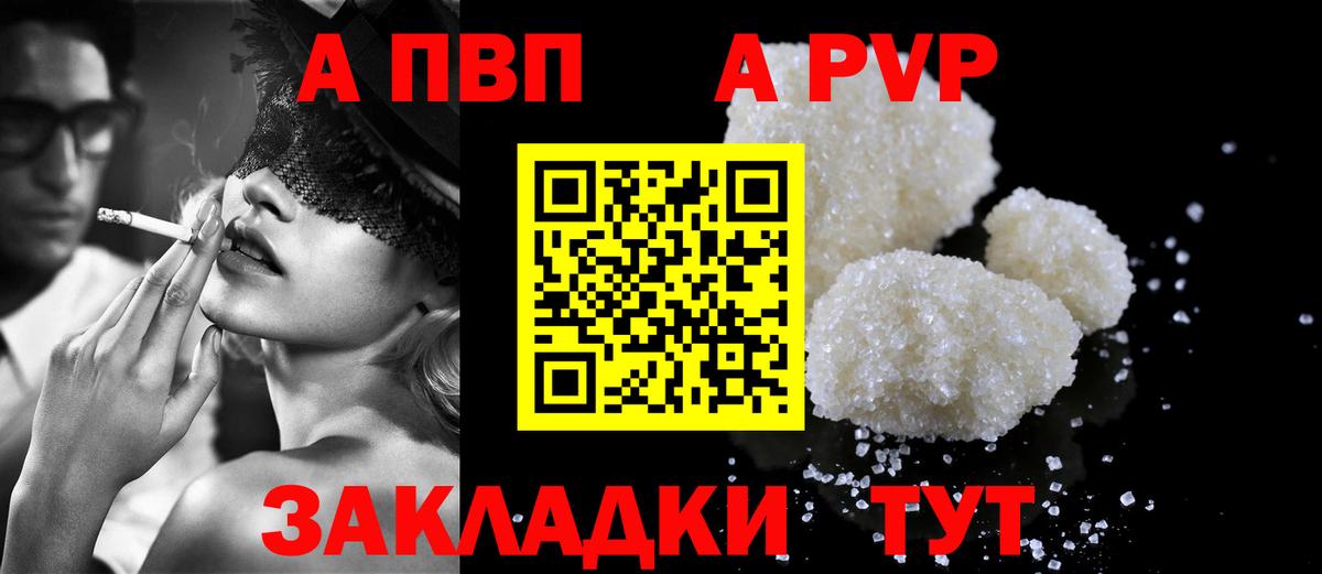 Alpha-PVP VHQ Краснодар