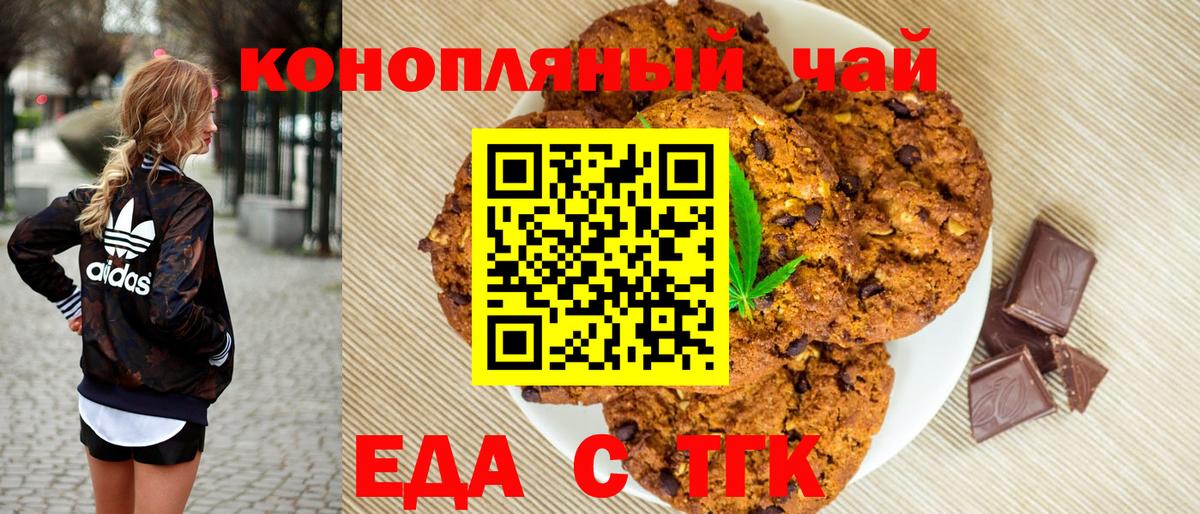 Краснодар  Cannafood конопля  Вход с VPN 