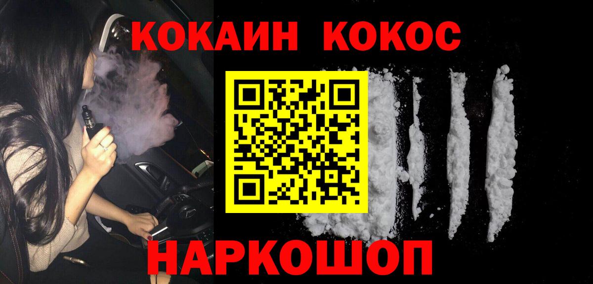 Кокаин Fish Scale Краснодар