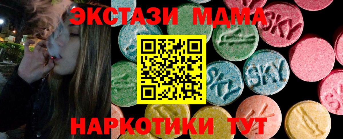 Канабис  A-PVP СК кристаллы  Метамфетамин  ГАШИШ  Краснодар  МЕФ   Вход с VPN 