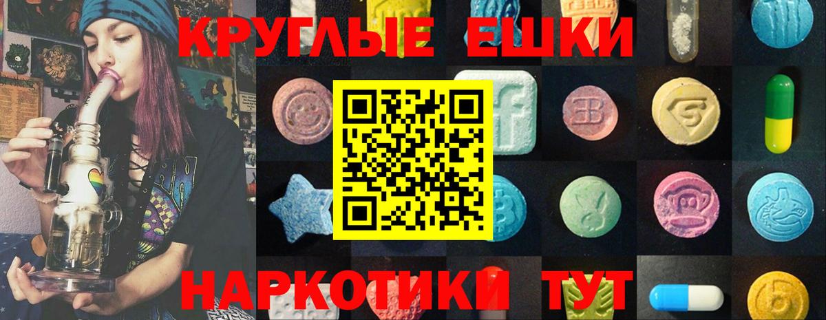 Экстази MDMA  Вход с VPN  Ecstasy  Краснодар  Экстази Philipp Plein 