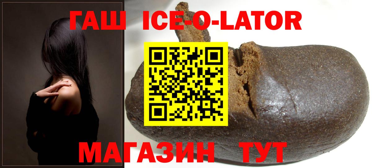 Краснодар  ГАШИШ  Вход с VPN  ГАШ Cannabis 