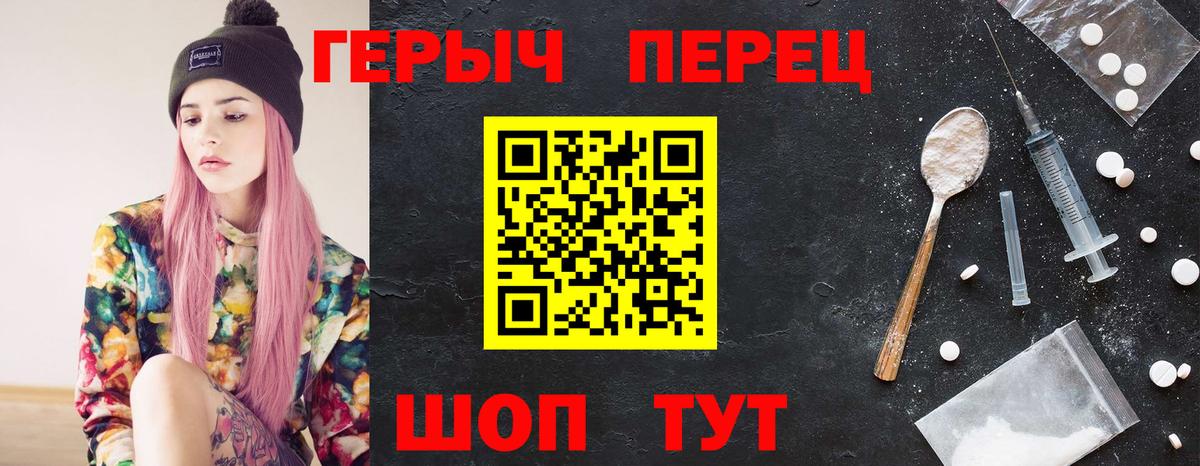 Краснодар  Героин  Вход с VPN  ГЕРОИН Heroin 