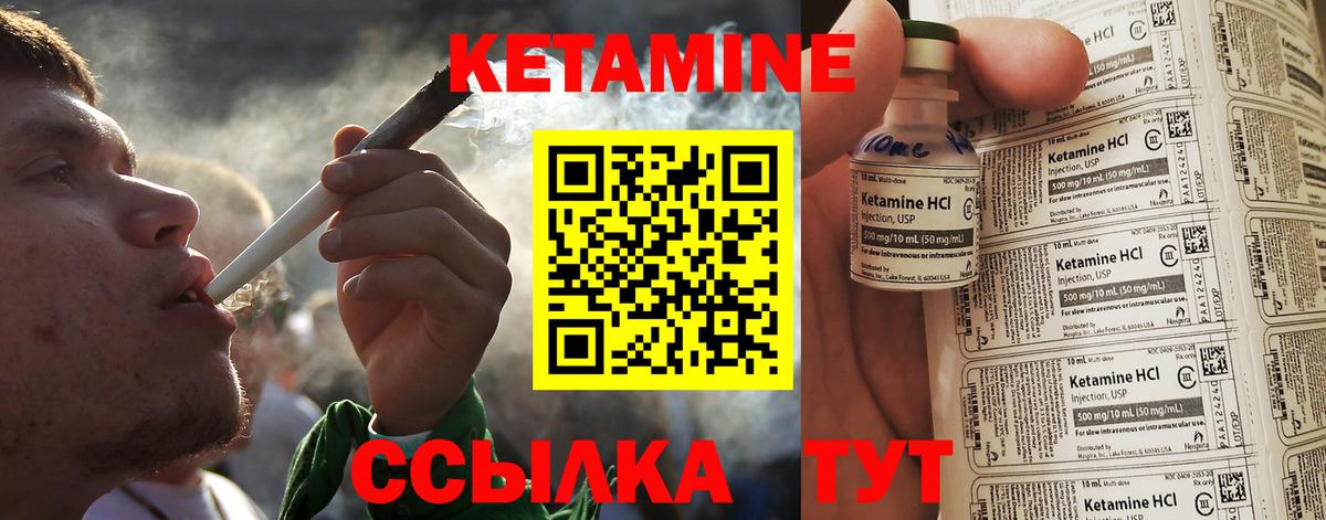 КЕТАМИН VHQ  Вход с VPN  Краснодар  КЕТАМИН VHQ 