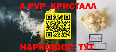 apvp Жуковский