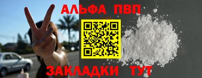 apvp Жуковский