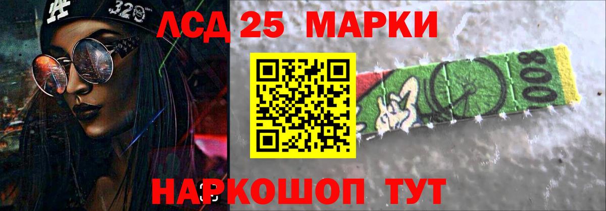 LSD-25 экстази  Лсд 25 экстази ecstasy  OMG вход  Краснодар  Лсд 25 экстази кислота  Вход с VPN 