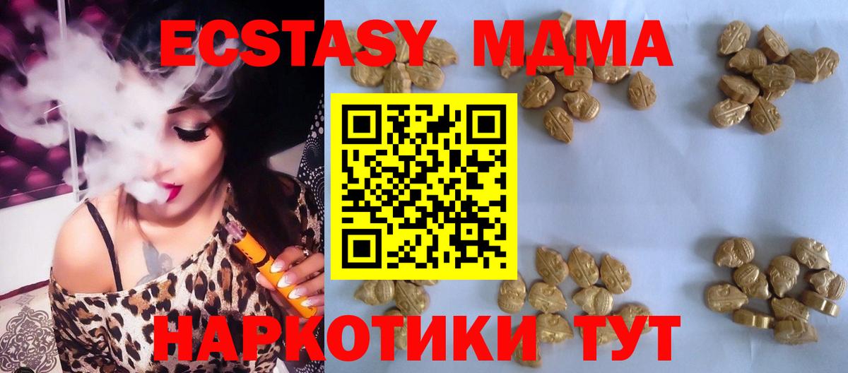 МДМА crystal  MDMA VHQ  Вход с VPN  Краснодар 