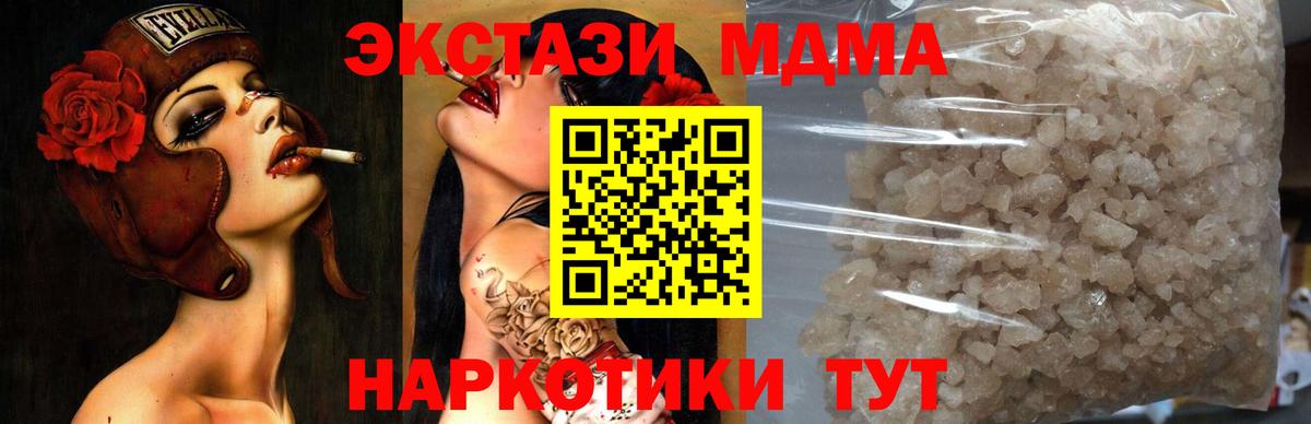 МДМА crystal Краснодар