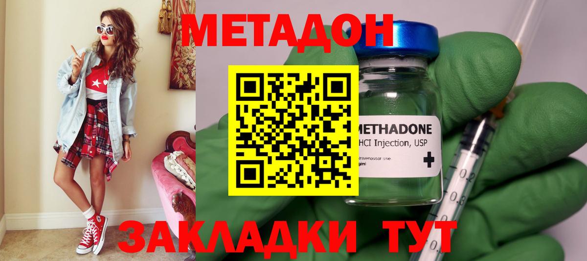 МЕТАДОН белоснежный Краснодар