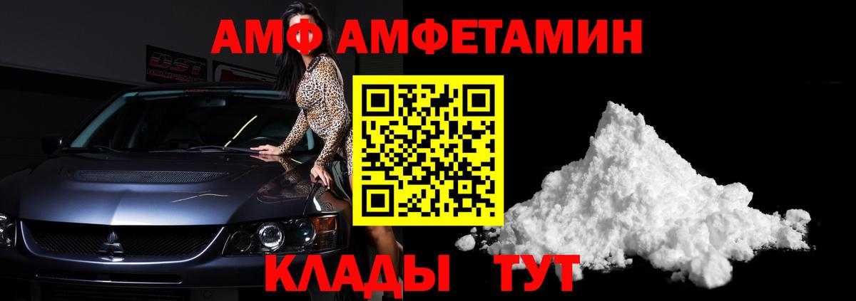 МЕТАМФЕТАМИН Декстрометамфетамин 99.9%  Вход с VPN  Краснодар 