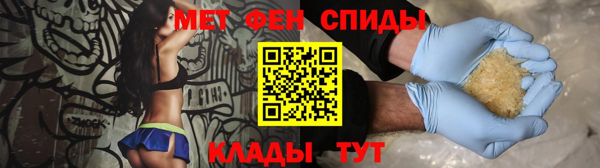 Первитин мет Краснодар
