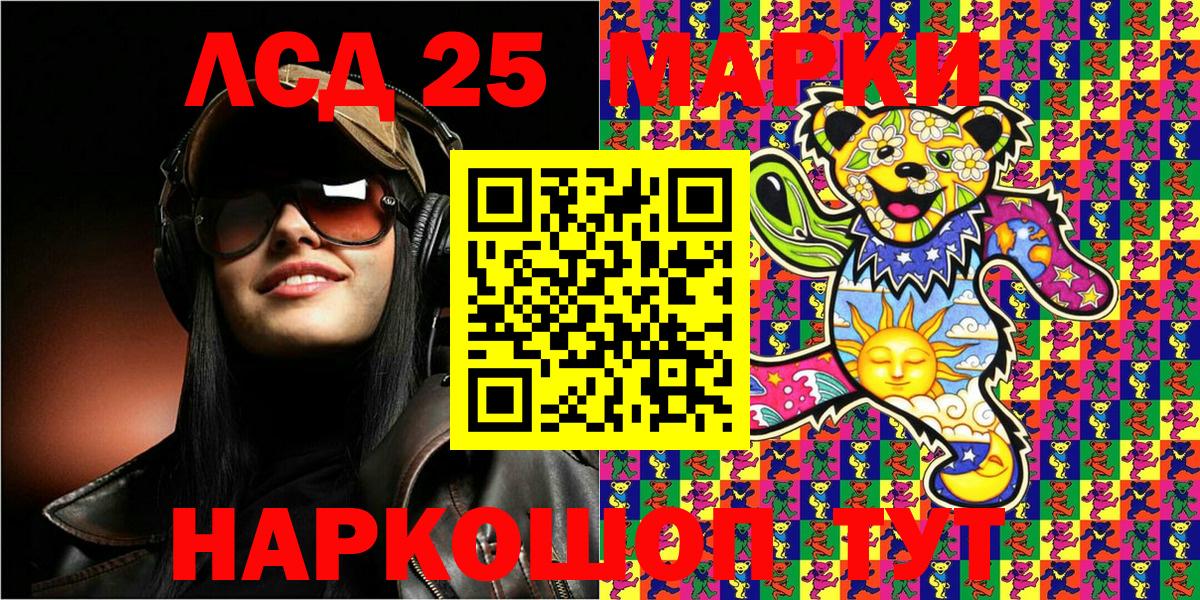 Краснодар  Марки NBOMe 1,8мг  Марки NBOMe 1,8мг  Марки 25I-NBOMe  Вход с VPN 