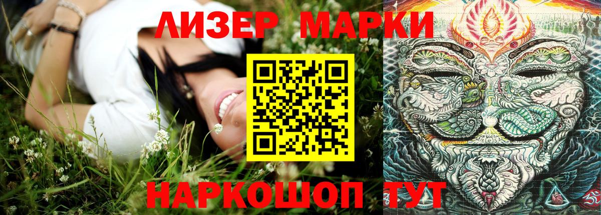 Марки N-bome 1,5мг Краснодар