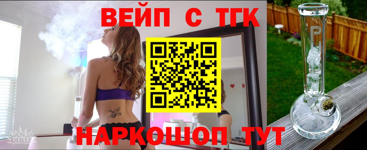 ТГК Wax  Вход с VPN  Краснодар  Дистиллят ТГК жижа 