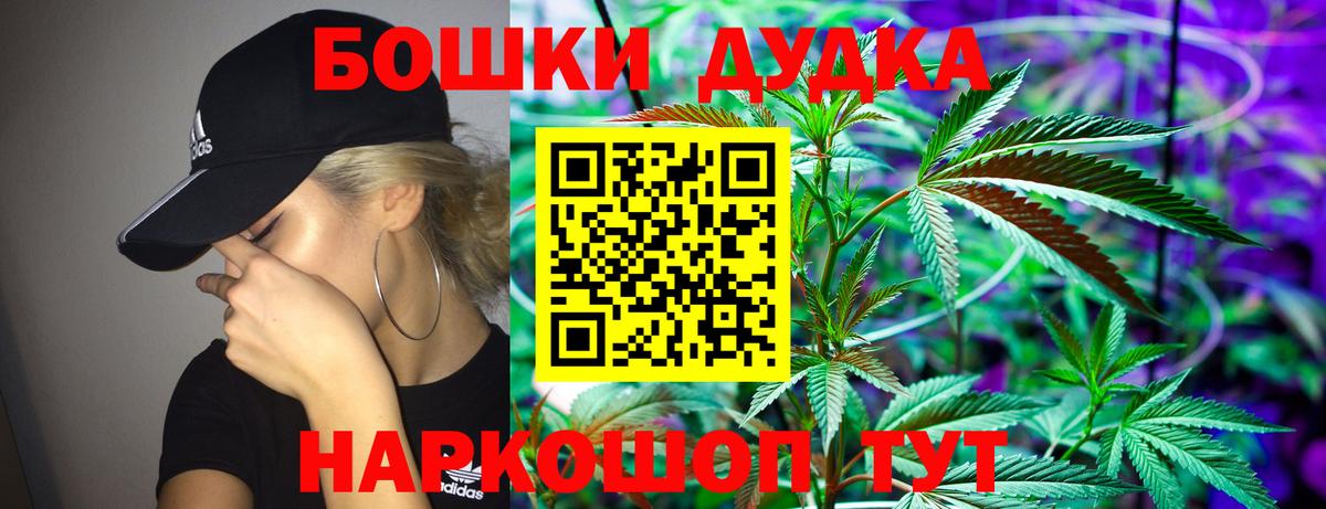 Шишки марихуана THC 21% Краснодар